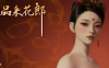 【3D互动SLG/中文/动态】极品采花郎V1.4.0 官方中文步兵版+存档[大更新/追加新内容]【电脑/9.1G】