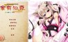 [ADV/汉化]家有仙妻~无名小猫又与神Tuber 完整汉化版