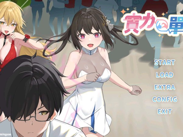 【ACT/中文/动态/全CV】实力单身V1.04s 官方中文步兵版【新作/1.2G】