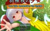 【电脑+安卓+IOS/日式RPG/AI汉化】羽根枝の少女-ひとりぼっちの女の子とべたべた生活- 【1.54G】