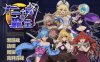[电脑/RPG/汉化/动态] 两个月的魔王 二ヶ月の魔王 官方中文步兵版【1.88G】