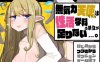 【电脑/日系RPG/AIGPT汉化】天使酱性活学科学分不够2.0 版【1G】