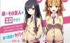 [电脑+安卓krkr+IOS/ADV/汉化] 妹妹与友人与我的日常 PC+安卓模拟精翻汉化版[486M]