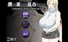 【电脑+安卓+IOS/日系RPG/AIGPT汉化/2D】NTR我不配做你的妻子  1.0萌玩版【371m】