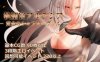 [电脑/RPG/PC/AI汉化挂载] 圣职官艾尔蒂西亚 – 金色沙弗利瓦尔 – Ver1.04 執聖官アルテシア ─ 黄金のシャフリーヴァル ─ 【1.6G】