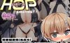 【电脑+安卓/爆款RPG/中文】我们是 HOP – 压胸让你快乐！？ v1.09DL官方中文【904M】