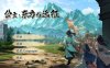 【电脑/动作ACT/古装后宫】东方与远征（Princess: The East and the Expedition）Build.15090371步兵版 STEAM官中-国语【1.45G】