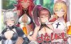 [电脑/SLG/中文]无GO转生〜穿梭异世界就是如此简单 DL官方中文【简+繁】【3.92G】