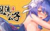 【电脑/SLG/中文】风流公子romantic young manSTEAM官方中文【简+繁】【459m】
