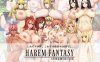 [电脑/RPG/哈尼喵汉化组汉化] 后宫幻想～拯救世界的是善还是恶～ ハーレムファンタジー この世を救うは善か悪 Ver1.30 [700M]