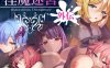 【电脑/地牢SLG/战斗H/动态/机翻汉化】淫魔迷宫～Succubus Dungeon～ 外传（淫魔迷宮～Succubus Dungeon～ 外伝）V1.0 【404M】