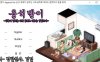 【电脑PC+安卓JOI/SLG/汉化/魔改版】夏日狂想曲 Ver2.07 魔改牛头人版[3.53G]
