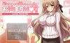 【电脑+安卓/探索RPG/爆乳巨乳/AI汉化】幼稚园同学姐姐的留宿H游戏v1.0【994M】