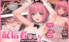 【电脑+安卓/互动SLG/直播调教/全动态】一起看吧！直播主～角色扮演、自慰和啪啪啪直播～V1.0 机翻汉化【644M】