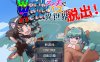 【电脑+安卓JOI/日式RPG/AI汉化】World Walled Actor ～靠色色视频爆红逃离异世界！～【481M】