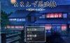 [电脑+安卓/日式RPG/AI汉化/CG]妈妈们的忍法帖 V1.0.0【819M】