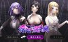 [电脑/RPG/AI汉化] 心灵操控魔法器 ～强大而美丽的冒险者的终结～ 操心の魔導具 ～強く美しき冒険者の末路～ [1.08G]
