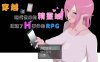 【电脑PC+安卓+IOS/探索RPG/官中/NTR】穿越到现代世界的精灵娘遭遇了H事件的RPG+全CG[3.80G]