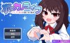 [电脑PC+安卓/RPG/精翻汉化]我的女友生活-和娇羞的她一起度过寒假-【1G】