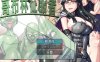 【电脑PC+安卓/RPG/战斗H/官中】哥布林征服者/Goblin Conqueror Steam官方中文版【1G】