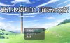 【PC+安卓+IOS/日系RPG/AIGPT汉化】想让小鬼明白1.0【1G】