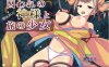 [电脑PC+安卓+IOS/精品RPG] 被囚禁的神明与旅行的少女 V1.21 精翻汉化修复版+存档 【1.2G】