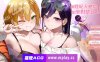 【电脑PC/SLG官中无码】[国语配音]与经纪人恋爱是绝对禁止2 新多人运动 STEAM官中【2.8G】