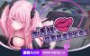 【电脑PC/新作/NTR寝取/超精美CG】我的上司是魅魔 官方中文硬盘版【1.1G】