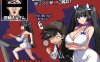 [电脑+安卓+IOS/RPG/AI汉化] 爆乳侦探！玉串爱音的事件簿 爆乳探偵！玉串愛音の事件簿 ver2[1G]