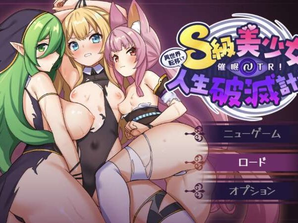 【电脑+安卓+IOS/新作RPG/AIGPT汉化/2D】NTR异世界! 1.0萌玩版【3.09g】
