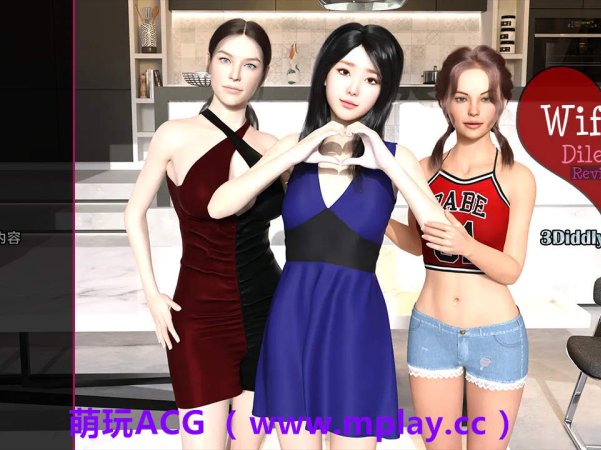 【PC/精品SLG】妻子的困境重温0.76 汉化版【3.43G/汉化/动态/更新】