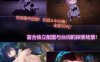 [日式SLG/动态/更新] 淫神供仪涅欧娜～TS变身退魔少女之屈服～ 淫神供儀ネヲナ～TS変身退魔少女の屈服～ V1.21 官方中文版+DLC+自带全回想[更新/5G]