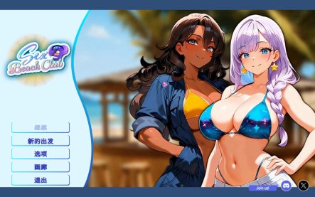 【SLG游戏/Steam官方中文】3月新作《性感海滩俱乐部》（Sex Beach Club）官方中文版，大小1.2G