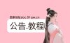 电脑及手机解压教程