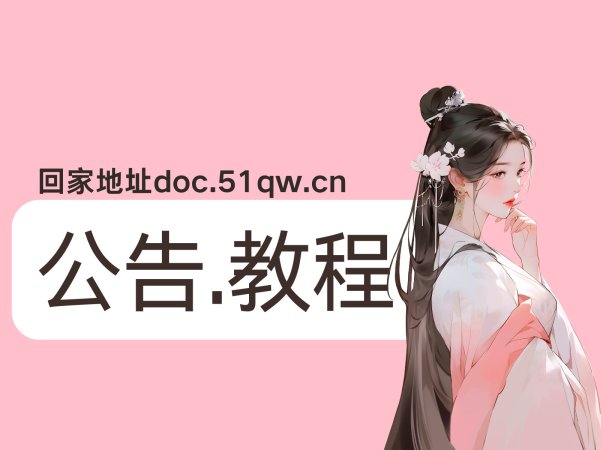 关于资源过期问题