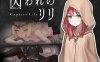 【ACT/像素】被囚禁的莉莉 囚われのリリ Captive Lili【380M】