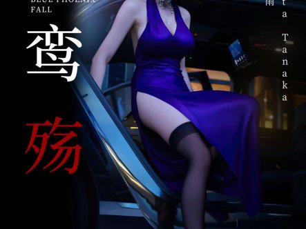[3D漫画] [3D无修]青鸾殇1-23+双人组篇1-5+凌霄特典[2.5G]