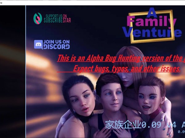 【SLG/更新/舔阴/放尿】家庭冒险/A Family Venture V0.09 v4 Alpha AI汉化版[PC+安卓][7月更新/9G]