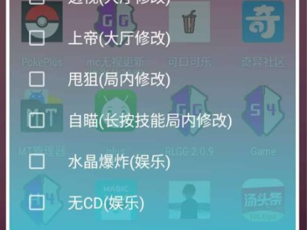传说对决透视+自瞄