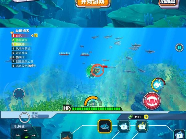 海底大逃杀游戏 海底大猎杀