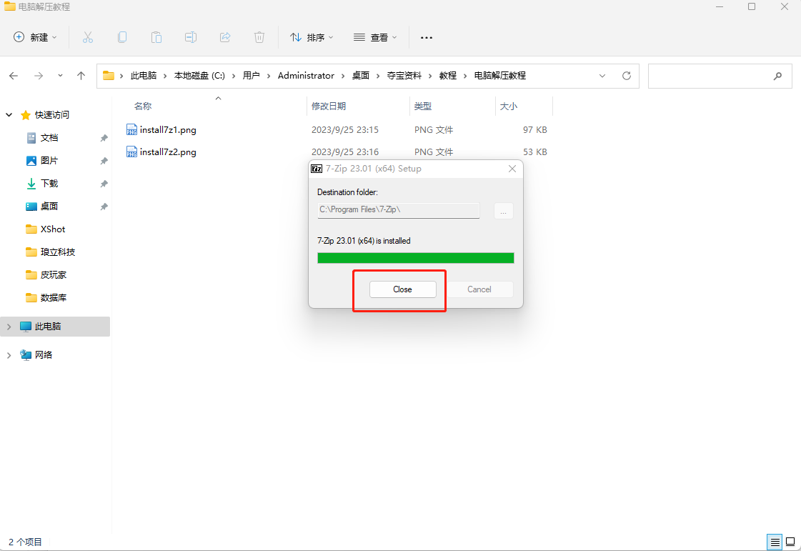 install7z3.png